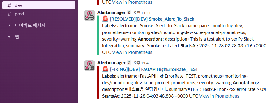 proof-02-fastapi-dev-alert-library-test-slack.png