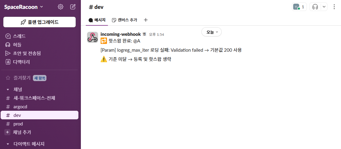 proof-03-fail-flow-slack.png