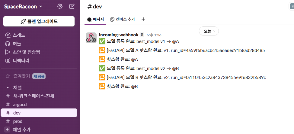 proof-03-model-load-slack(dev).png