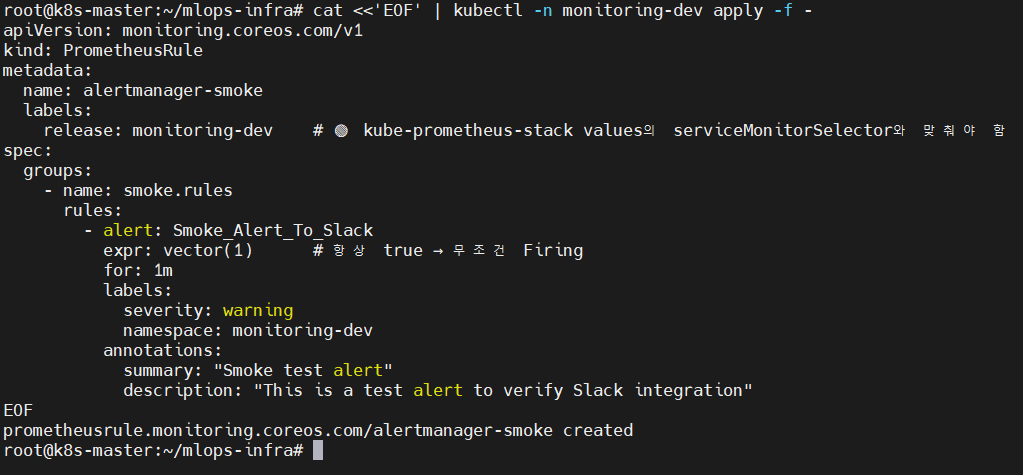 proof-06-01-smoke-prometheusRule-dev.png