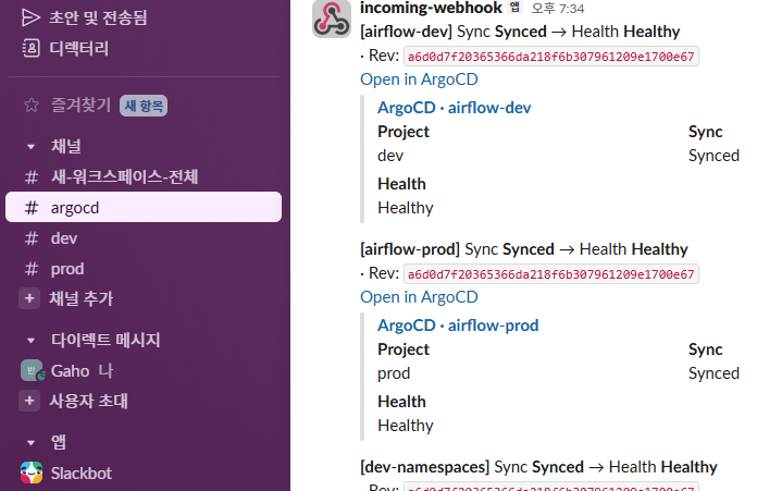 proof-08-argocd-slack.png